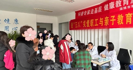 情暖三八节 润心伴成长--淄博市精神卫生中心走进鲁泰集团开展女性心理和亲子关系公益义诊