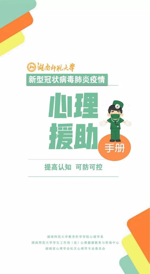 筑牢心理防线，守护抗疫力量 我校心理健康工作者精准开展抗疫心理咨询服务